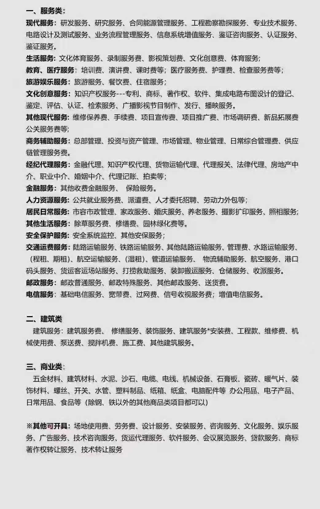 郑州企业利用自然人代征轻松解决利润虚高