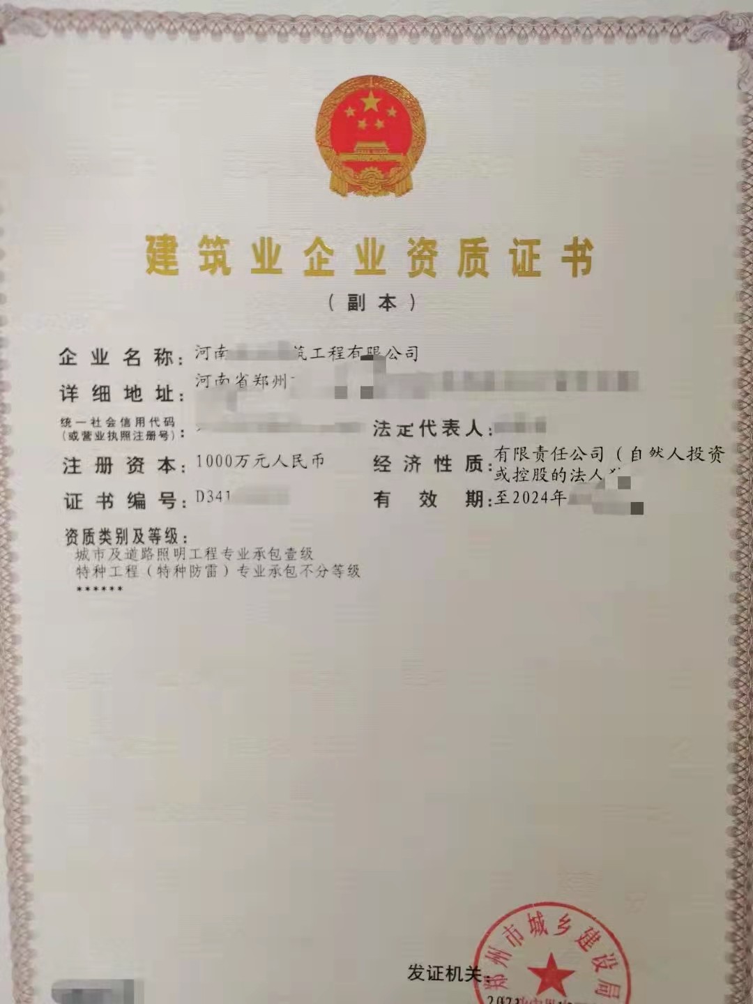 开封智能化一级消防一级机电安装一级转让分立变革，转让开封资质