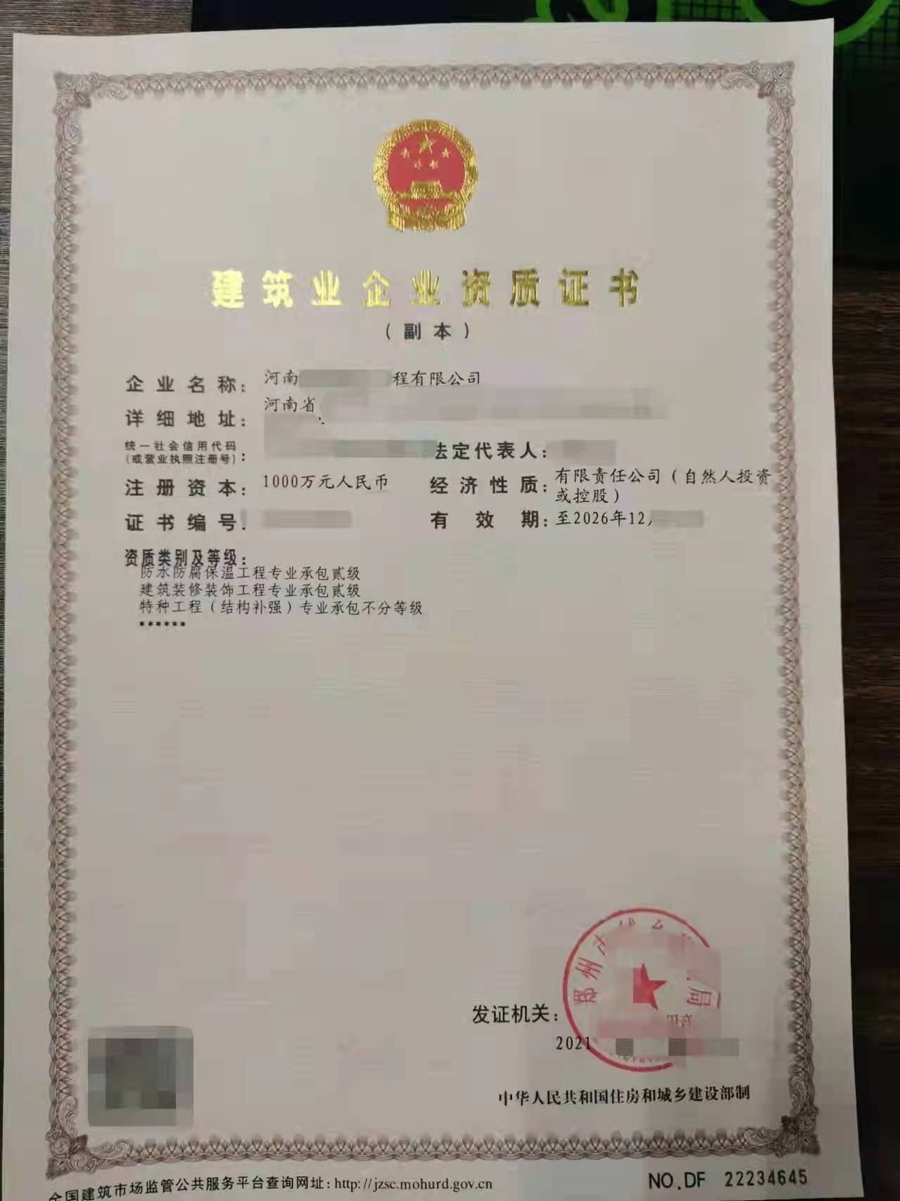 转让开封房建三级市政三级机电三级劳务模板古建筑