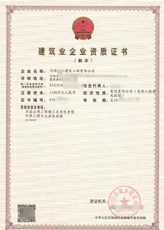 转让开封市政三级环保三级电力三级机电安装三级安许