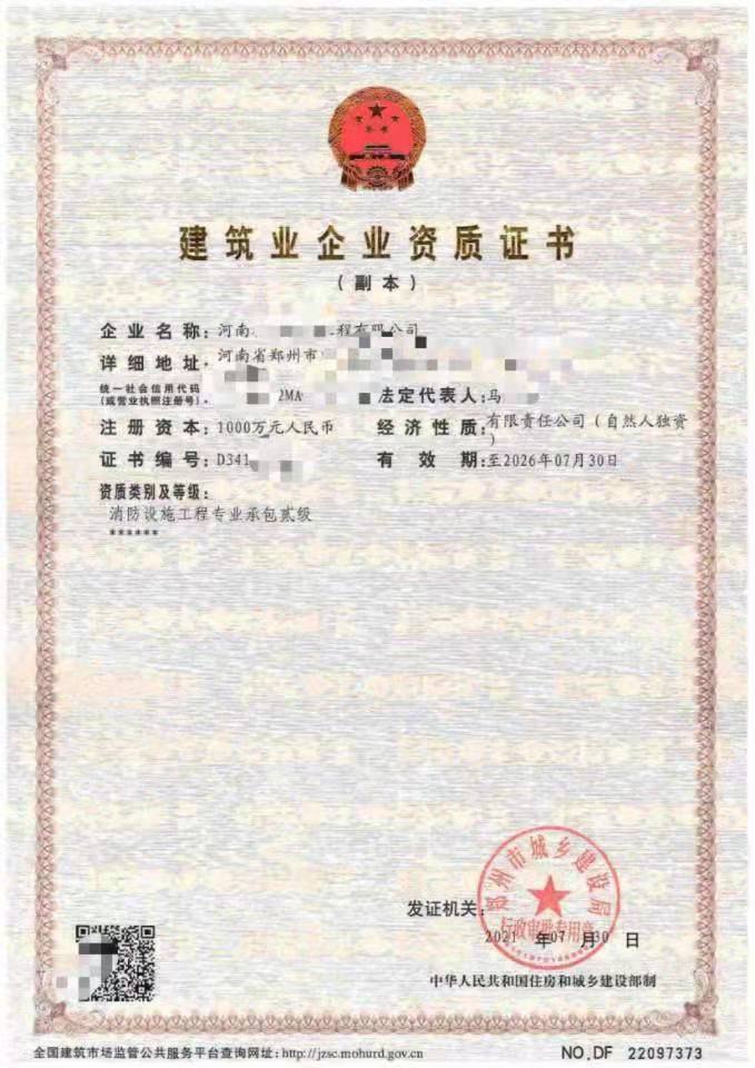 转让新乡房建三级市政三级水利三级地基三级劳务安许