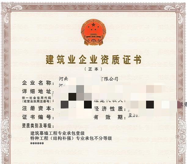 股权转让郑州幕墙一级现成安许资质转让郑州资质