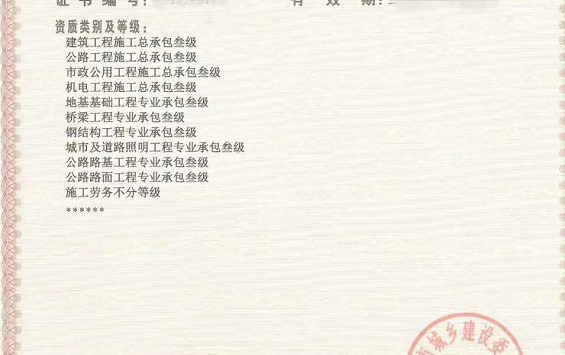 转让开封自己办理的电力三石油化工三机电三装修二地基三防水二幕墙二级资质有安许