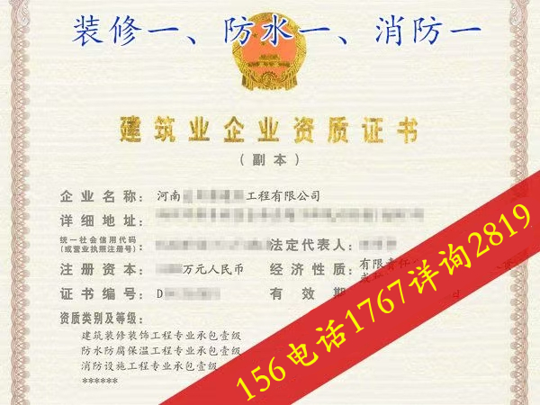 郑州装修装饰乙级资质首次办理时间