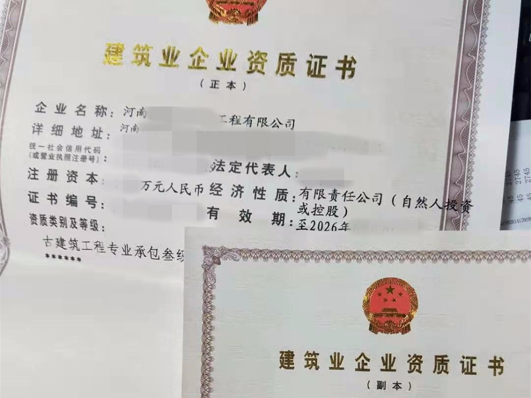 郑州通信三、水利三、装修二、模板脚手架级资质转让