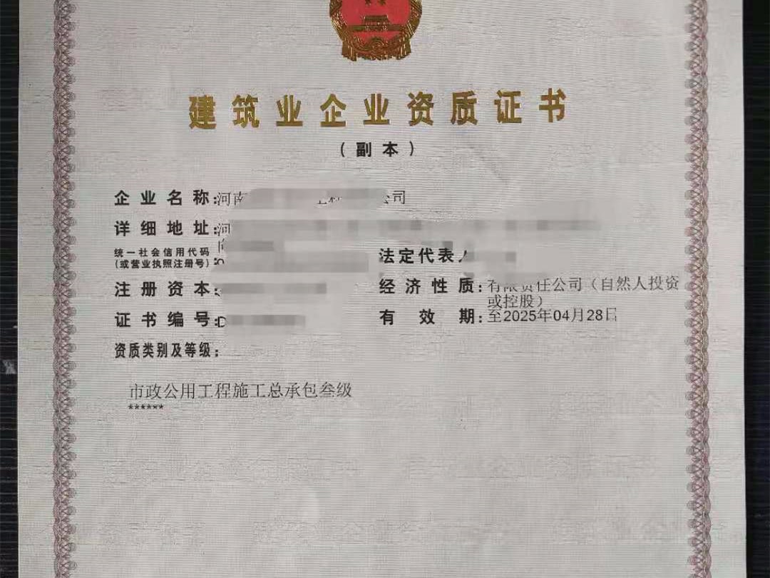 开封矿山三、水利三、智能化二、劳务级资质转让