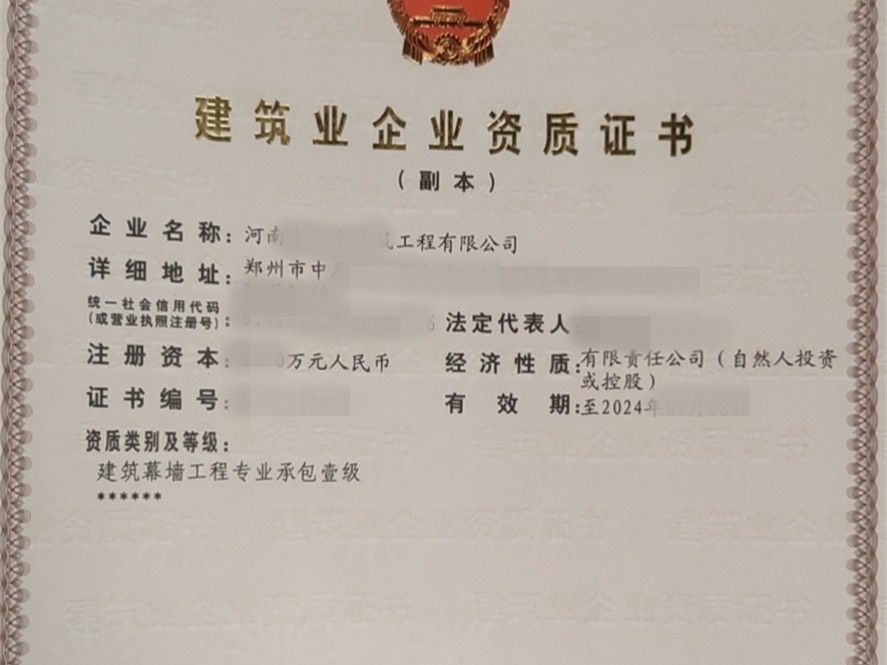 开封市政三、通信三、防水二、照明三级资质转让