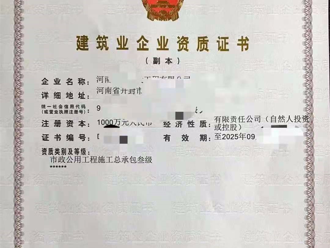 开封机电三、市政三、防水二、智能化二级资质转让