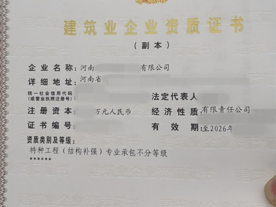 周口公路三、矿山三、装修二、路基三级资质转让