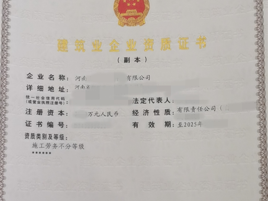 周口水利三级通信三级智能化二级劳务级资质转让