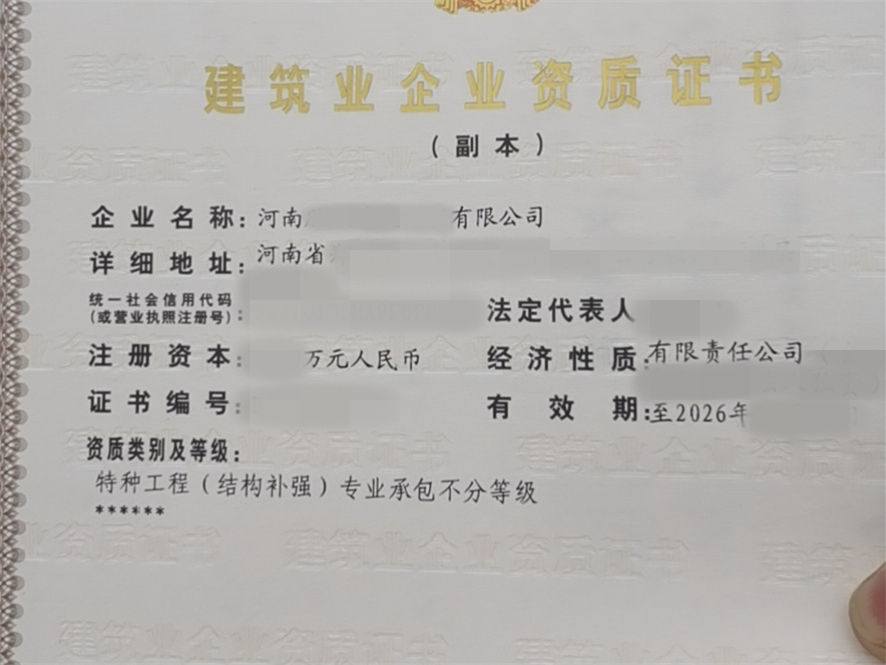 急转郑州水利三机电三级资质,河南装修二资质转让