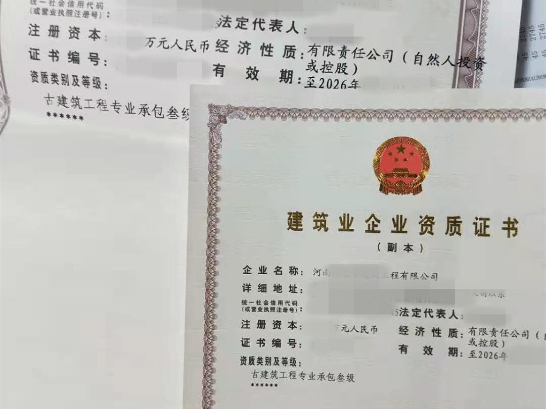 急转郑州电力三公路三级资质,河南防水二资质转让