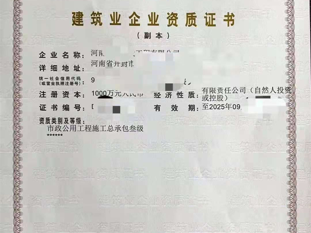 开封装饰建筑二级房建三级劳务资质转让法人直签股权转让