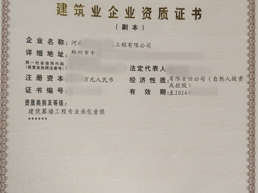 新乡装饰装修二级房建三级劳务资质转让股权过户价格实惠