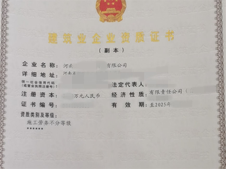 河南装饰一级资质转让房建三级资质(出售转让河南资质)