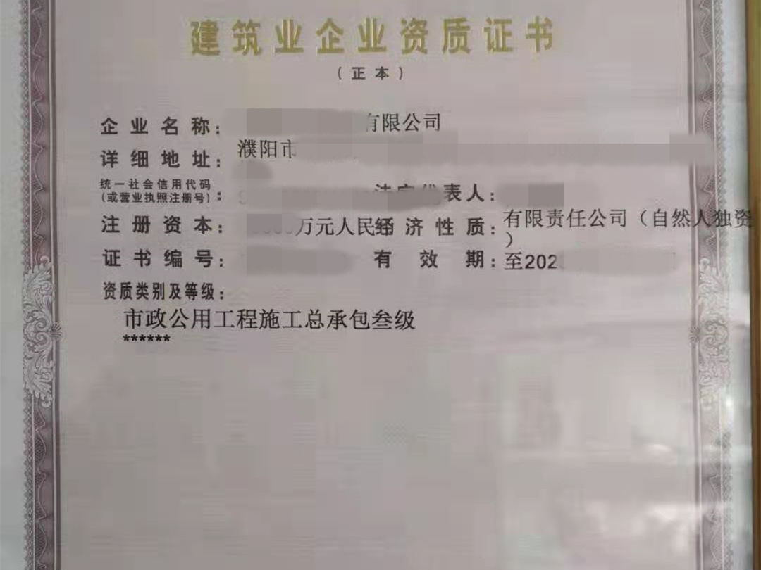 南阳装修一级资质转让装修一级资质(出售转让南阳资质)