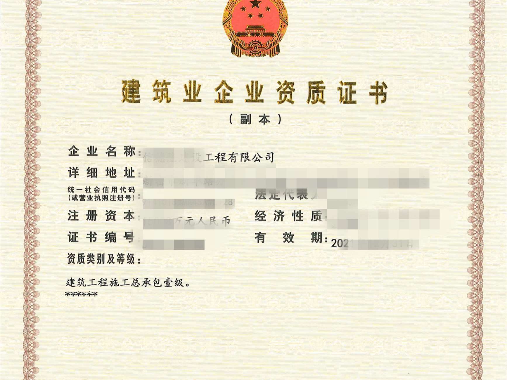 河南房建总承包三级资质转让房建二级资质转让