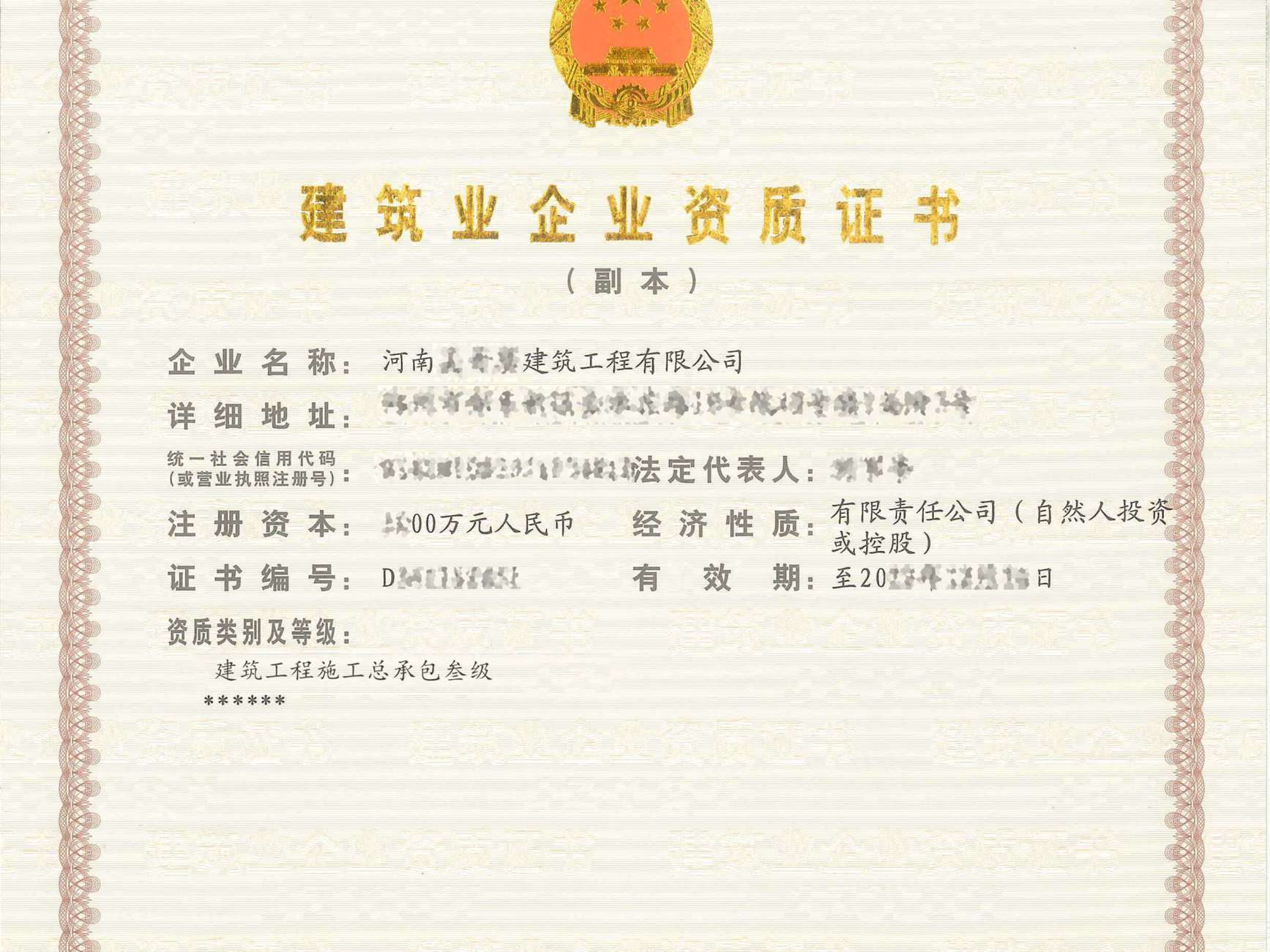 安阳房建三级市政三级资质转让房建二级资质转让