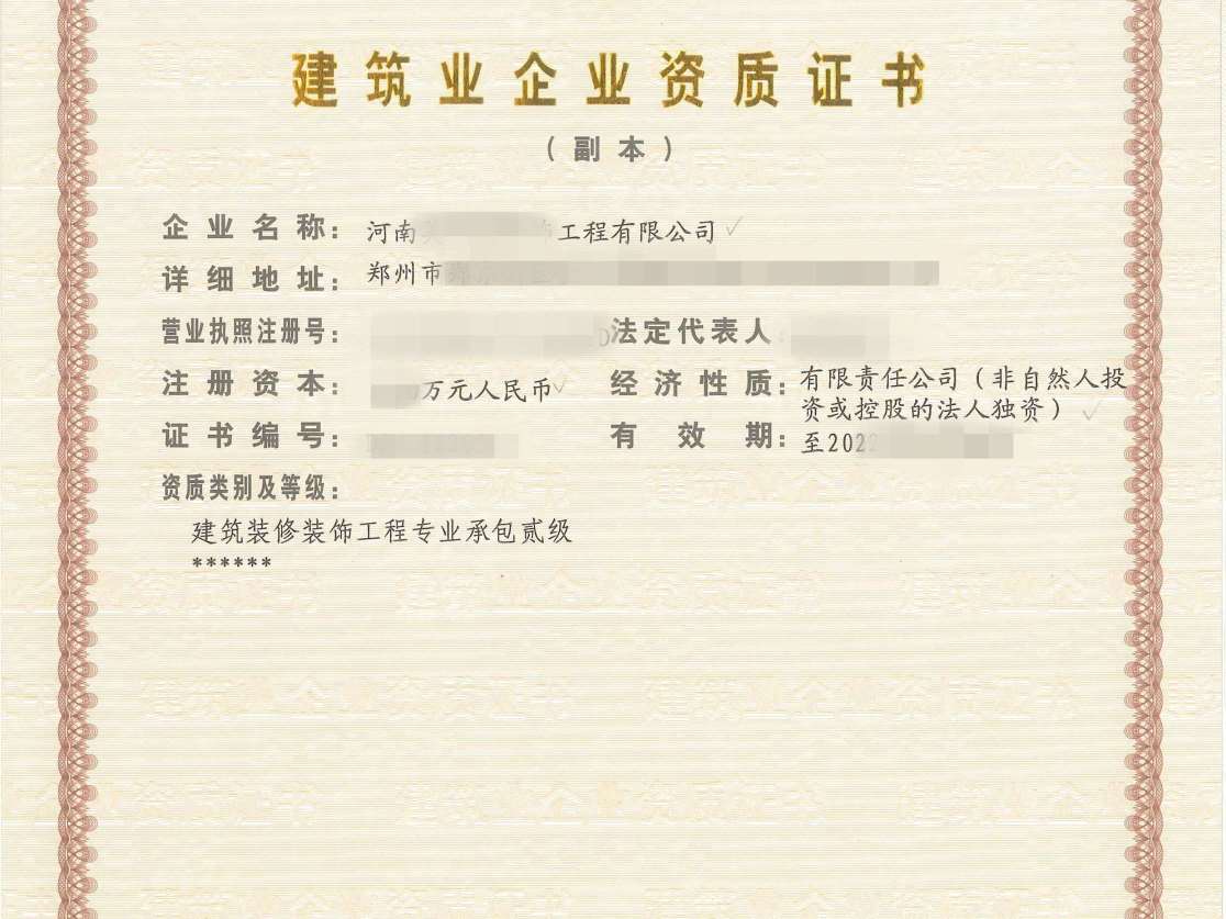 河南房建三级市政三级资质转让(河南房建三级资质转让)