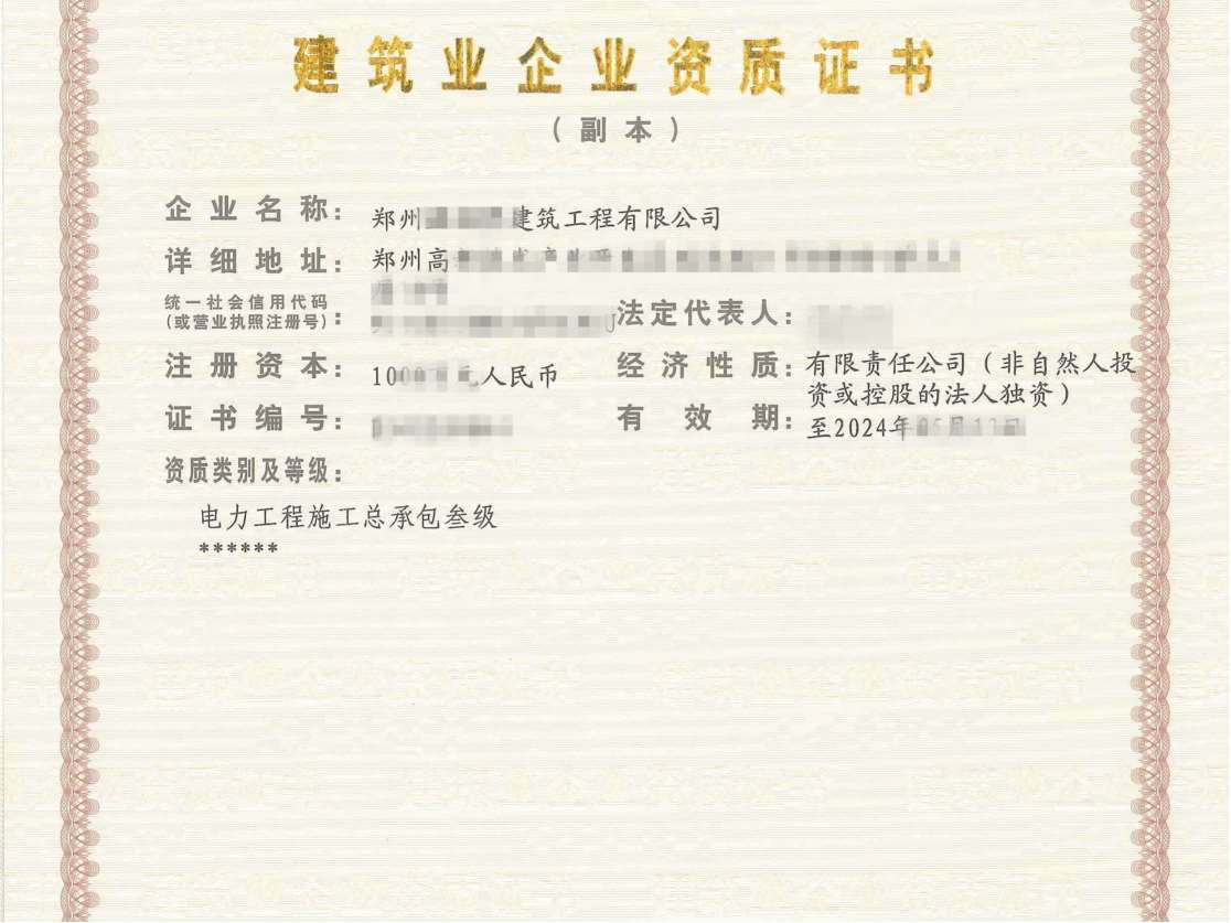 河南房建总包三级资质转让河南房建三级资质