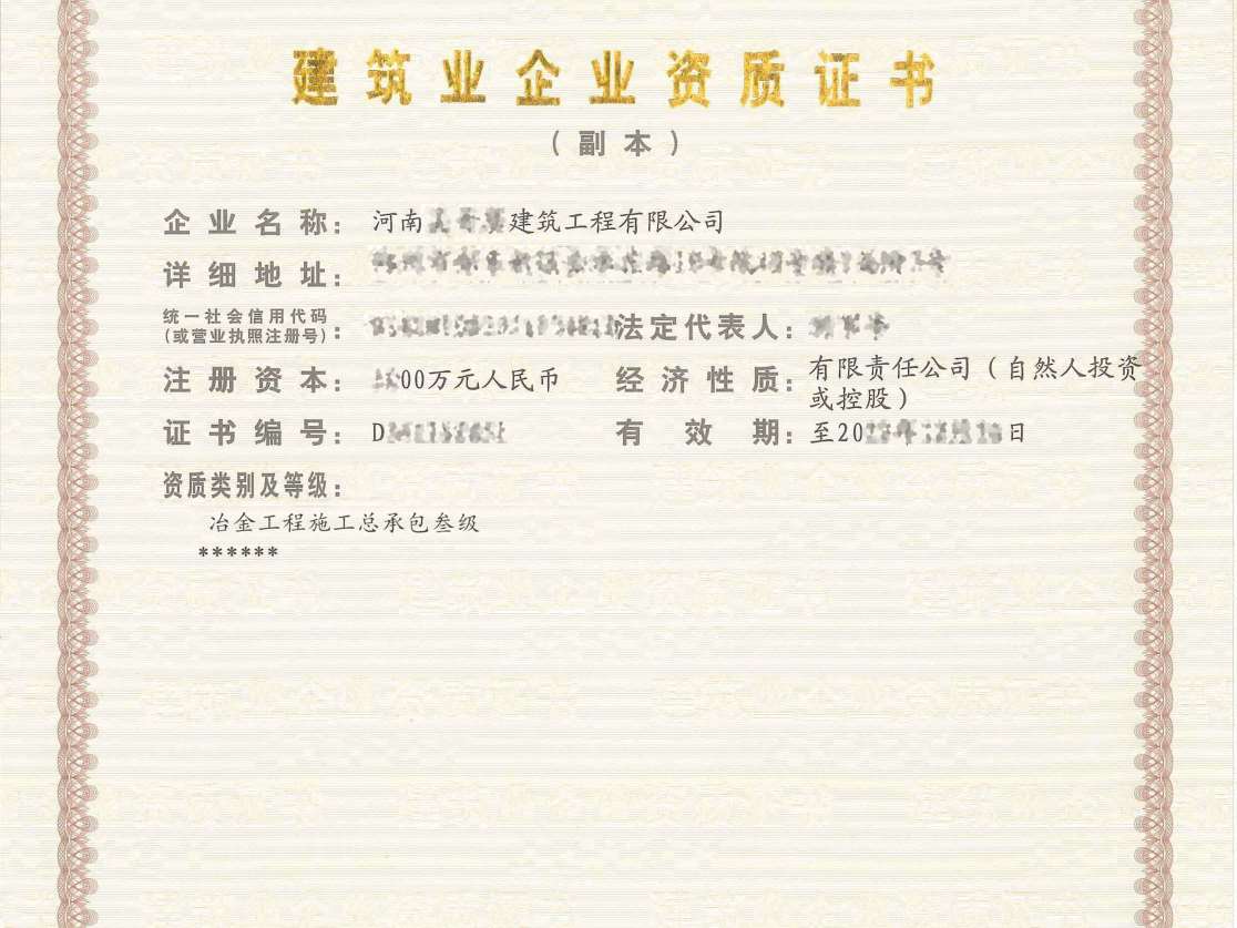 河南房建三级资质收购转让河南房建三级资质