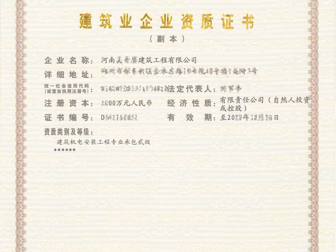 郑州房建总包三级资质转让郑州房建三级资质