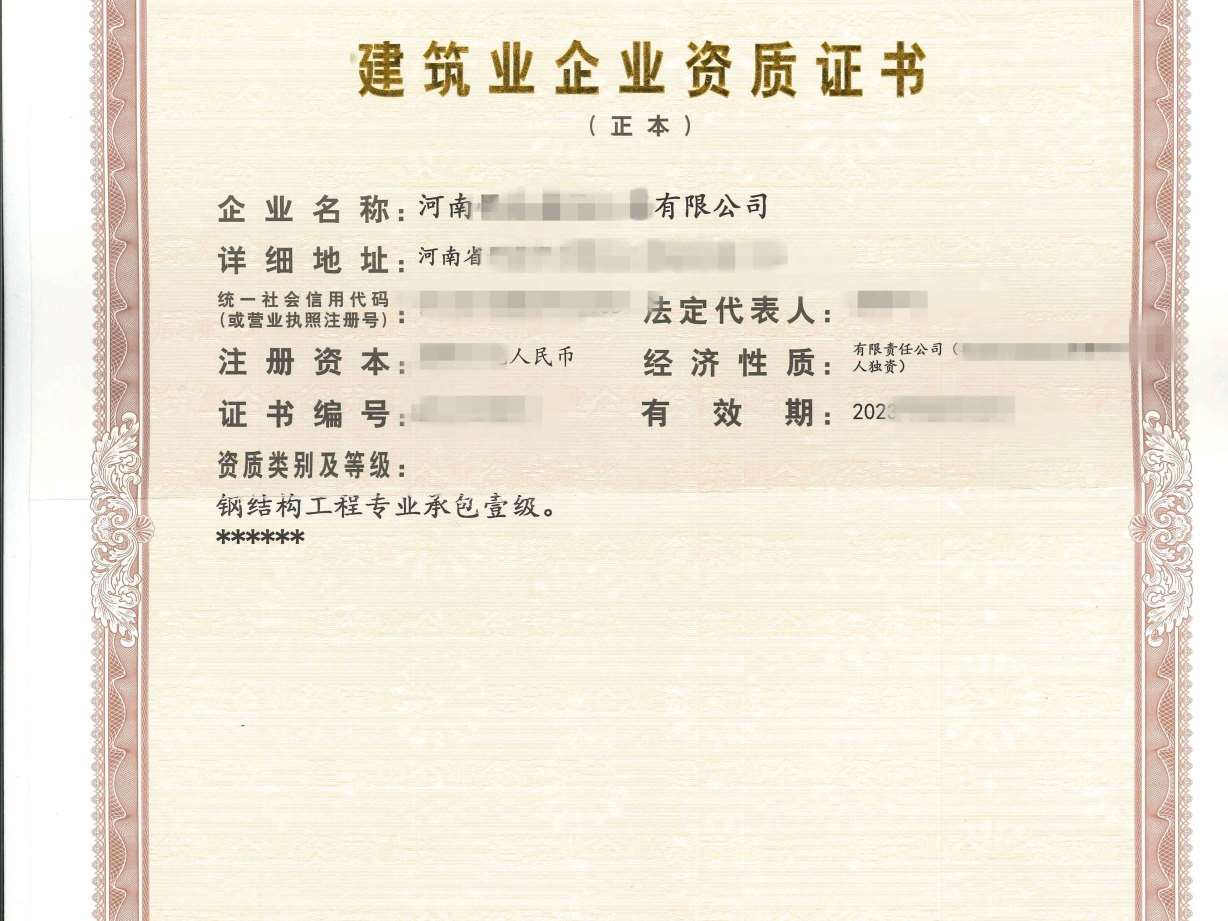 新乡房建总包三级资质劳务资质转让新乡房建三级资质