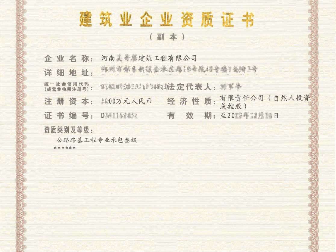 新乡房建总包三级市政三级资质转让新乡房建三级资质