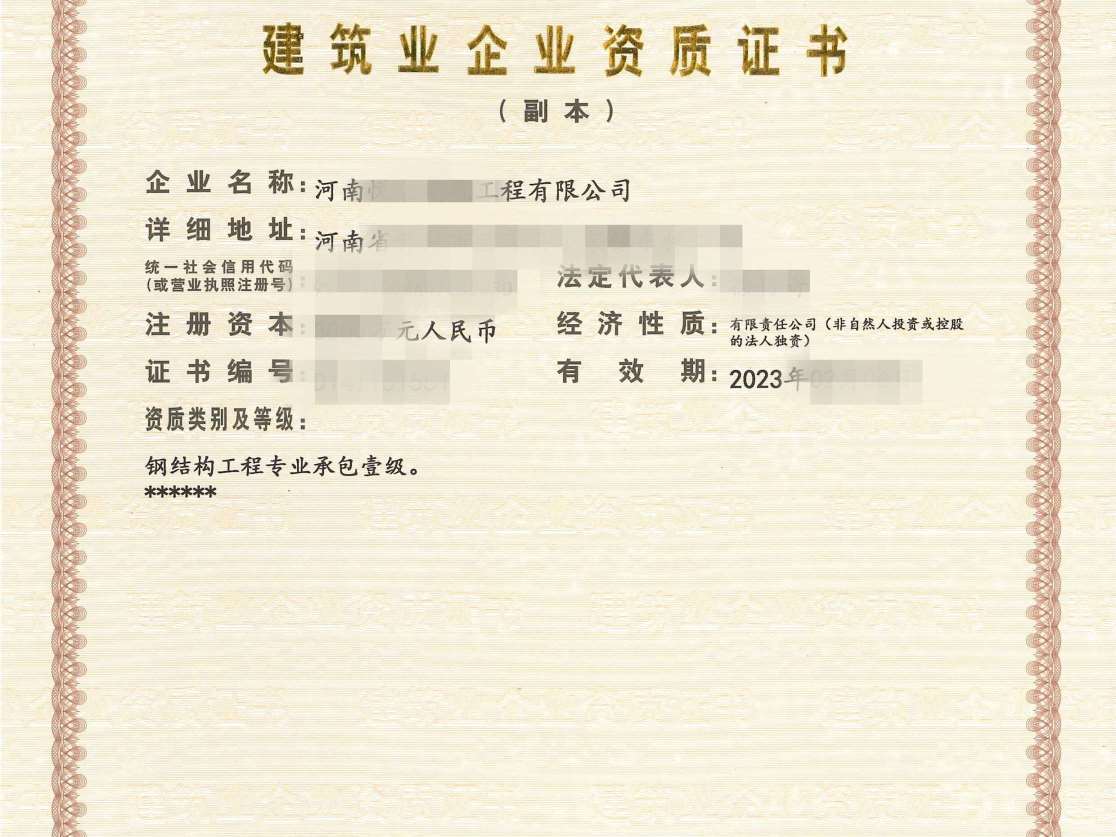 开封建筑施工三级资质转让开封房建三级资质