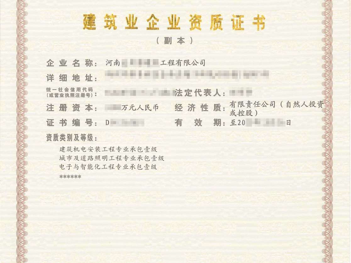 开封房建总包三级资质转让开封房建三级资质