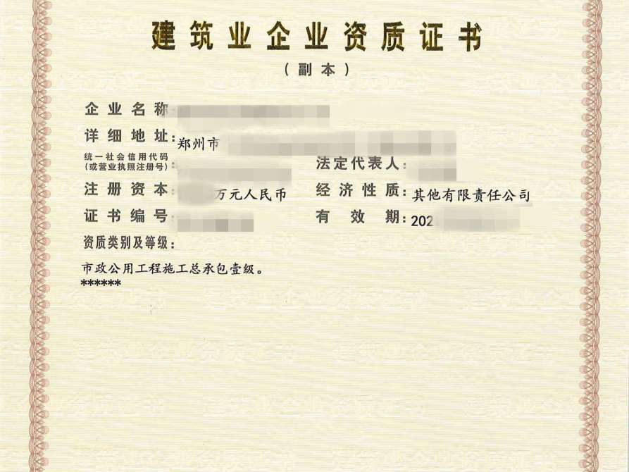 河南房建总包三级资质收购转让河南房建三级资质