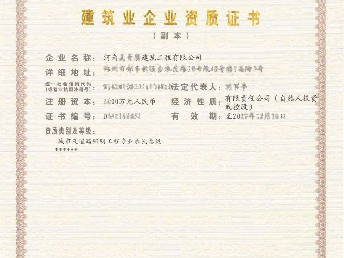 开封房建三级市政三级资质转让开封房建三级资质