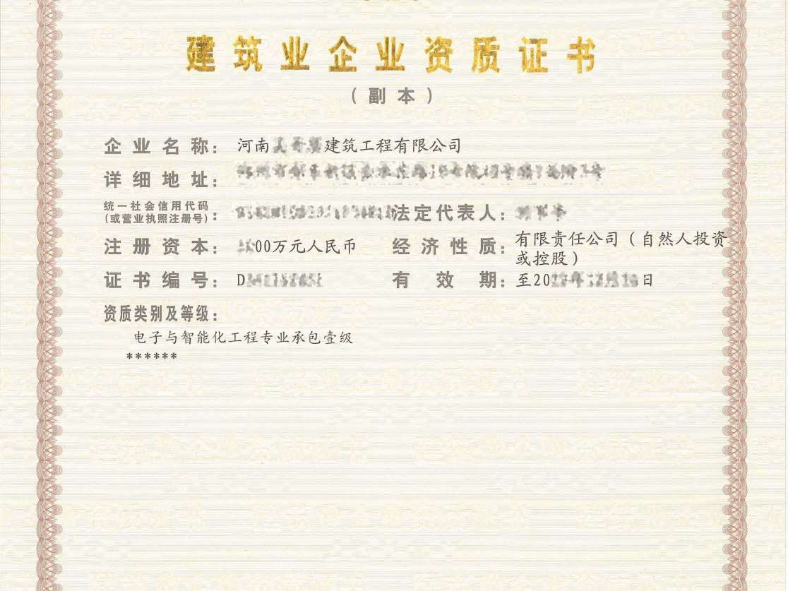 南阳建筑施工三级房建三级资质转让南阳房建三级资质