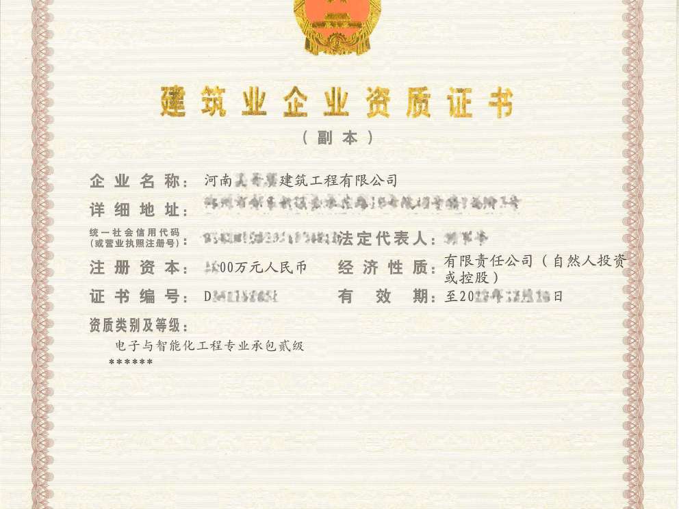 新乡智能化二级市政三级资质转让全流程代理