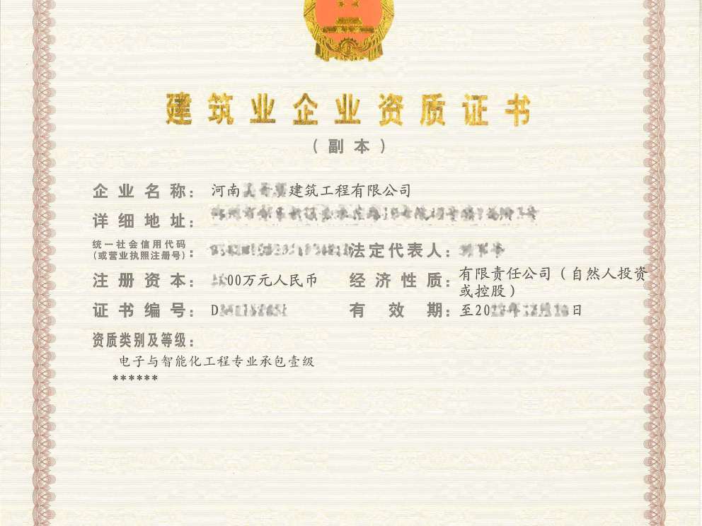 南阳智能化二级市政三级资质转让未开户零申报无风险