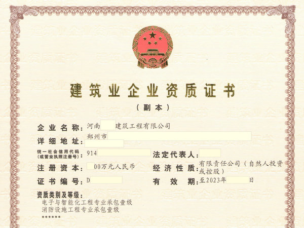 鹤壁智能化二级资质转让"绳"郑州智能化一级资质