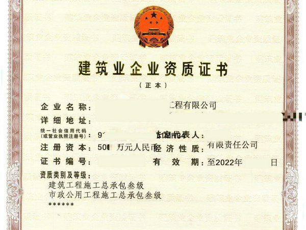 安阳"房建三级"资质转让,河南市政三级资质转让