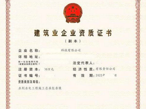 洛阳房建三市政三机电三消防二路面三级资质转让