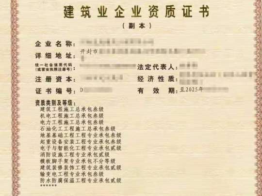 漯河房建三市政三装修二环保三级资质转让
