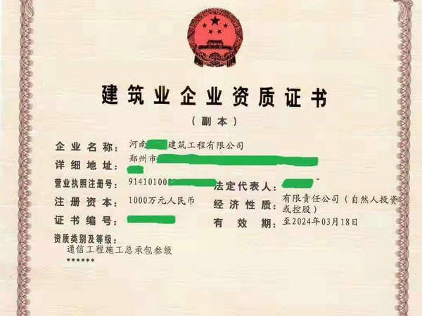 新乡房建三市政三机电三智能化二劳务级资质转让