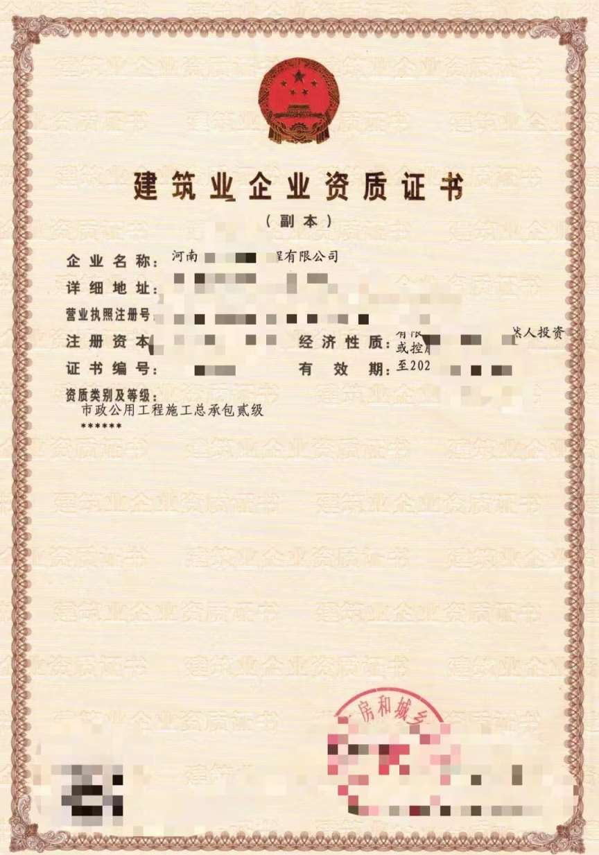 平顶山市政三房建三通信三幕墙二地基三级资质转让