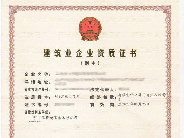 濮阳市政三房建三通信三装修二模板脚手架级资质转让