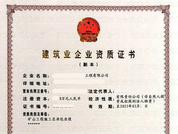 平顶山市政三房建三防水二钢结构三级资质转让