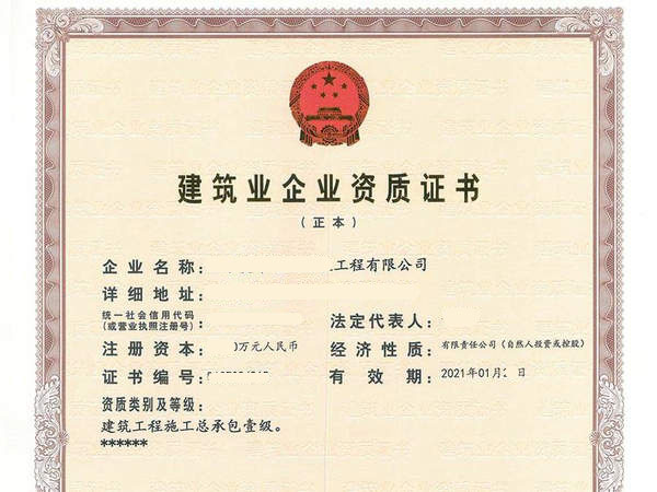 濮阳房建三市政三公路三防水二劳务级资质转让