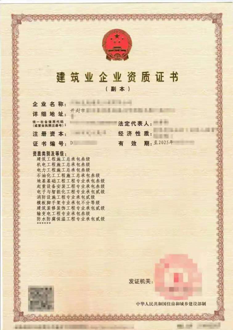 鹤壁房建二级市政二级资质转让