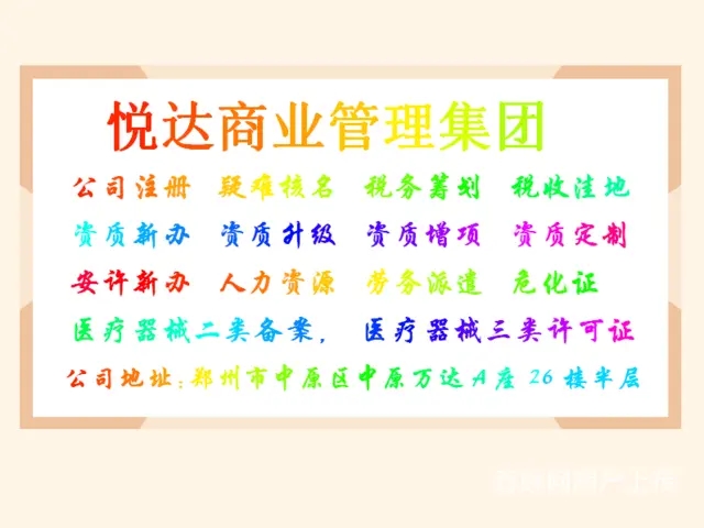 郑州矿山三级资质转让