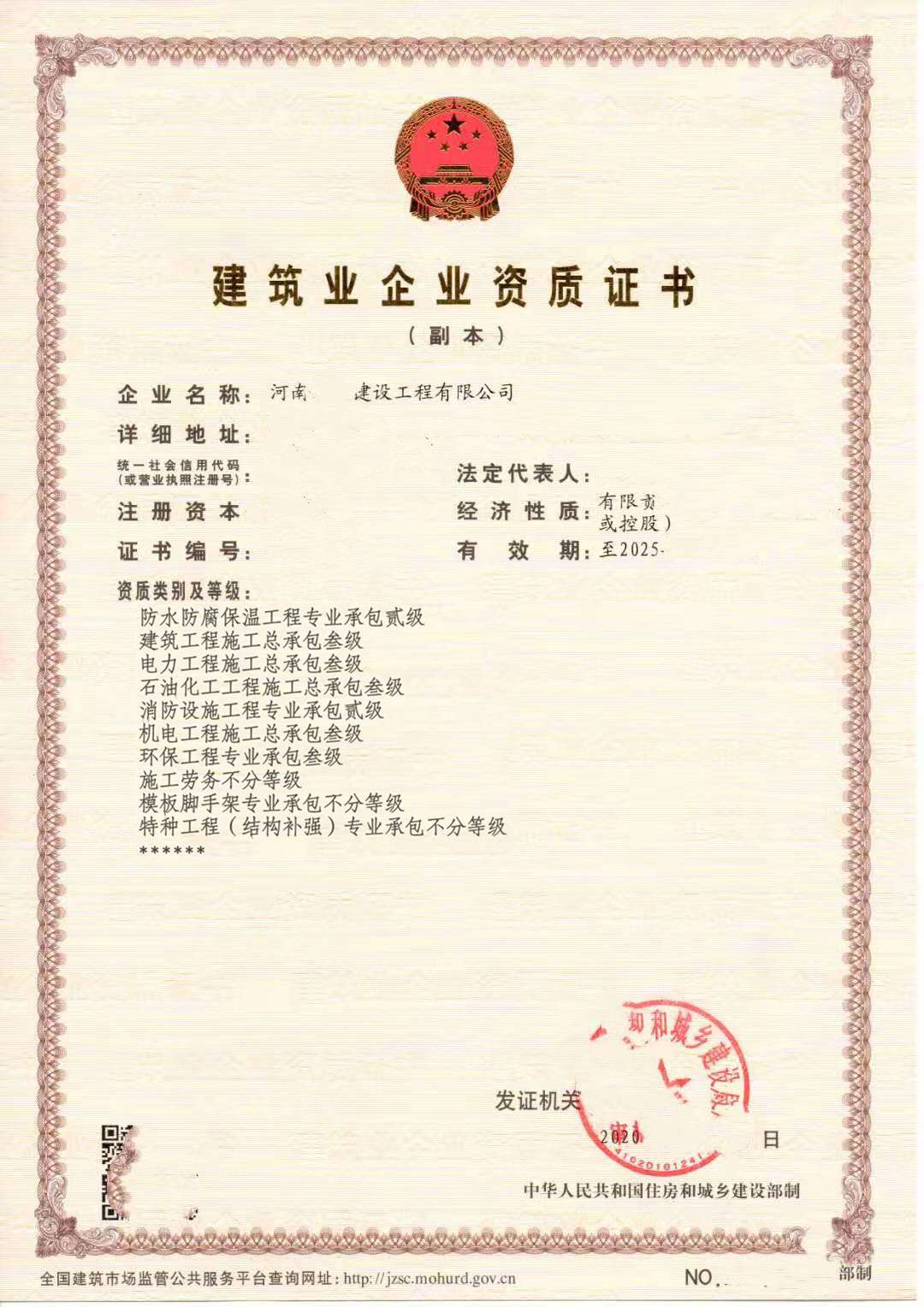 近期河南各地资质政策需要电力资质机电资质如何解决？