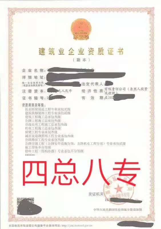 郑州的房建市政公路桥梁装修劳务资质转让带安许