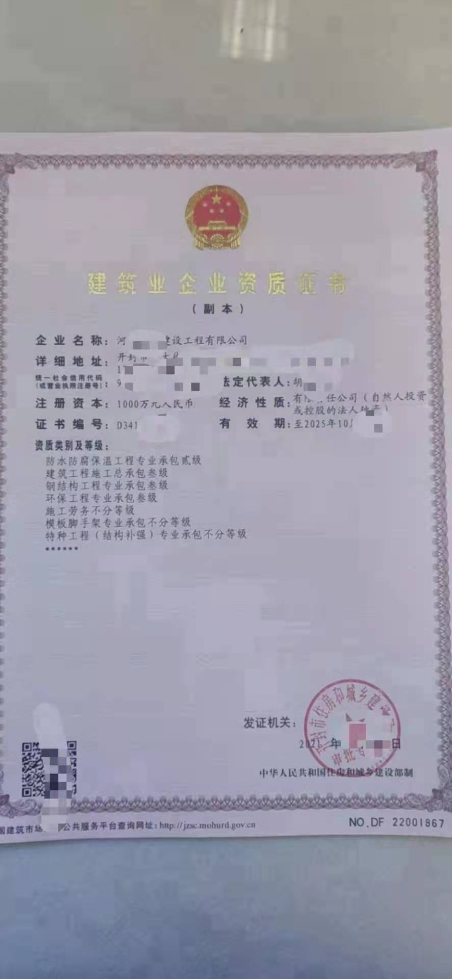 河南开封建筑三级、劳务、模板脚手架转让有政府扶持奖励