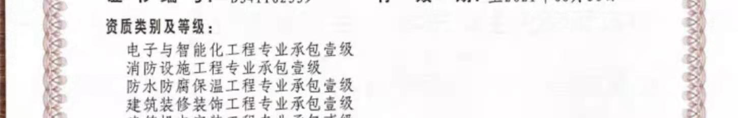 转让郑州单独装修甲级防水甲级转让装修防水资质平移